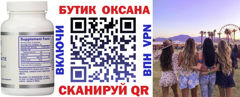 БУТИРАТ BDO 33%  маркетплейс какой сайт  Джанкой 