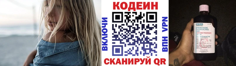 Codein напиток Lean (лин)  купить наркоту  Джанкой 