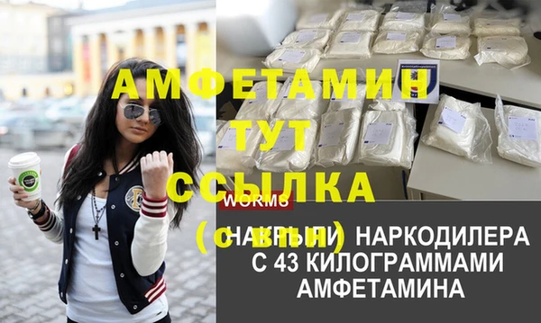 амфетамин Волоколамск